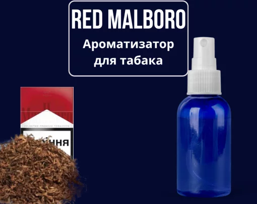 Мальборо соус для тютюну 100мл